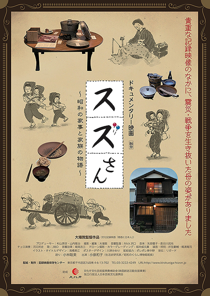 Amazon.com: 昭和30年代の日本・家族の生活3 農村のくらし[DVD