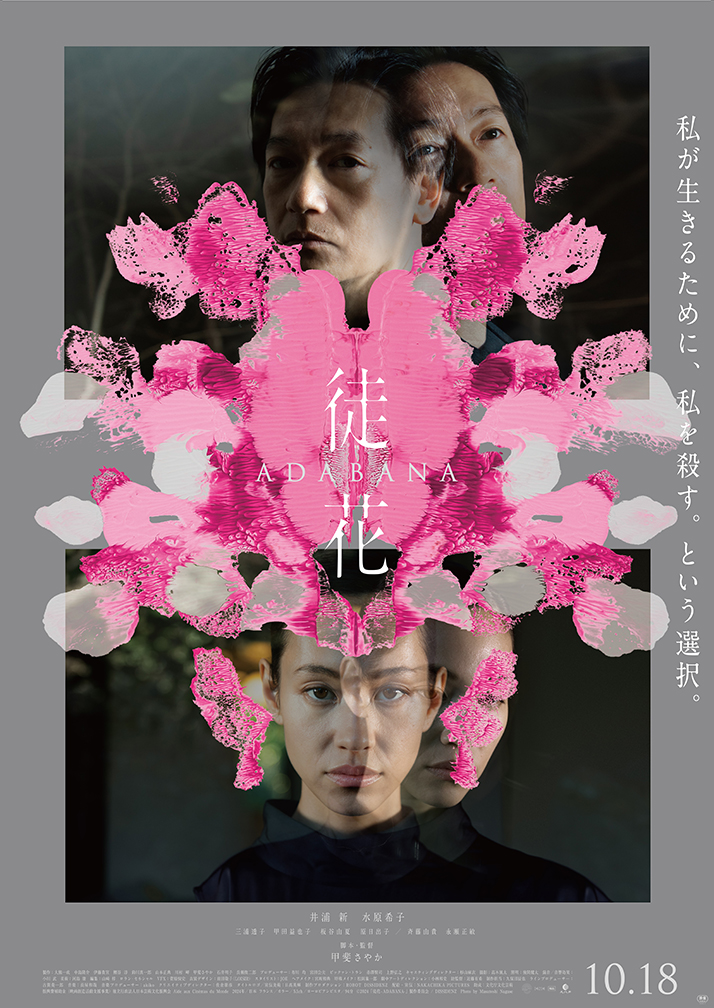 花与蛇 第七藝術劇場