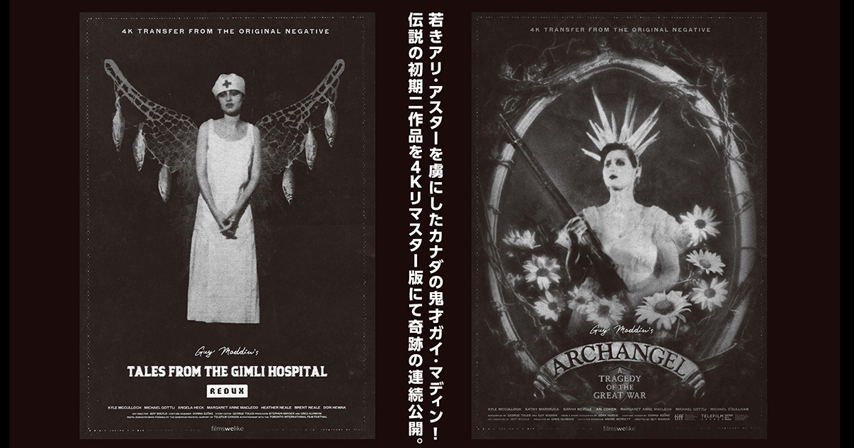 鉄西区('03中国)〈4枚組〉 CROSSPOINT 2025年7月・8月発売予定品ポスター掲載 （2025年2月17日