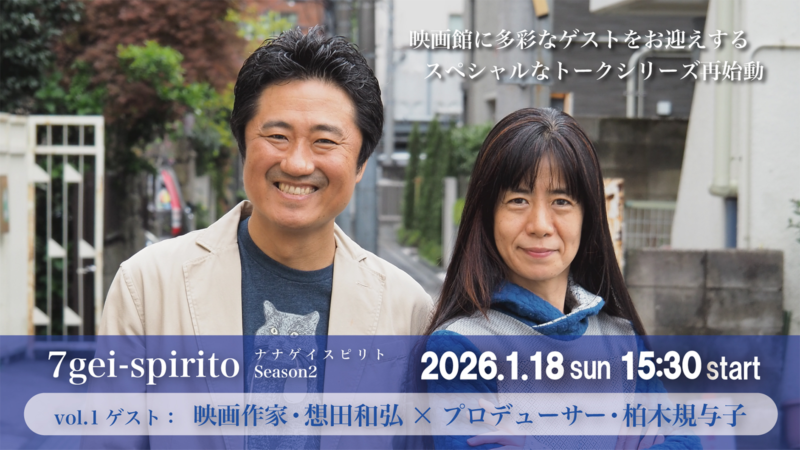 [7gei-spirito ナナゲイスピリト] Season2