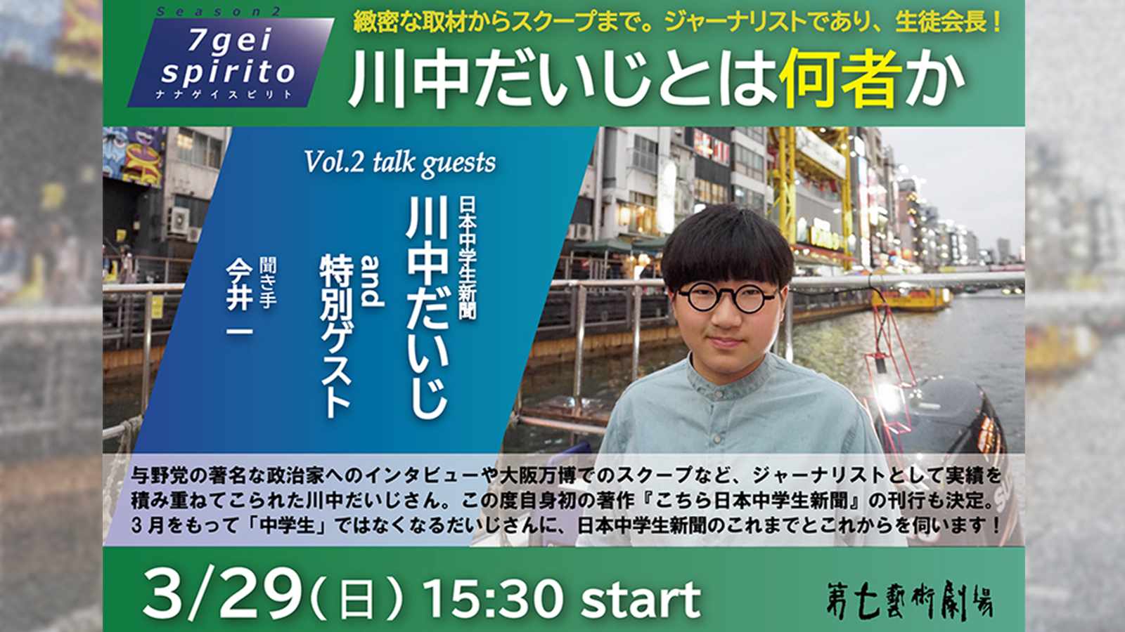 7gei-spirito ナナゲイスピリト Season2 vol.2 