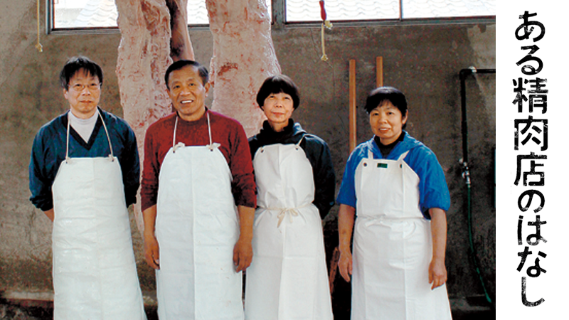 ある精肉店のはなし