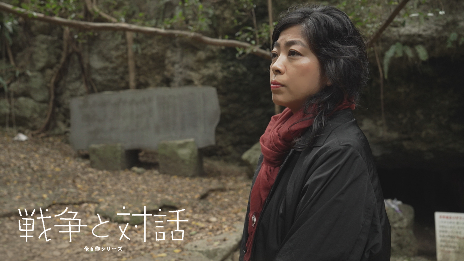 特別上映《戦後80年 内田也哉子 ドキュメンタリーの旅「戦争と対話」》